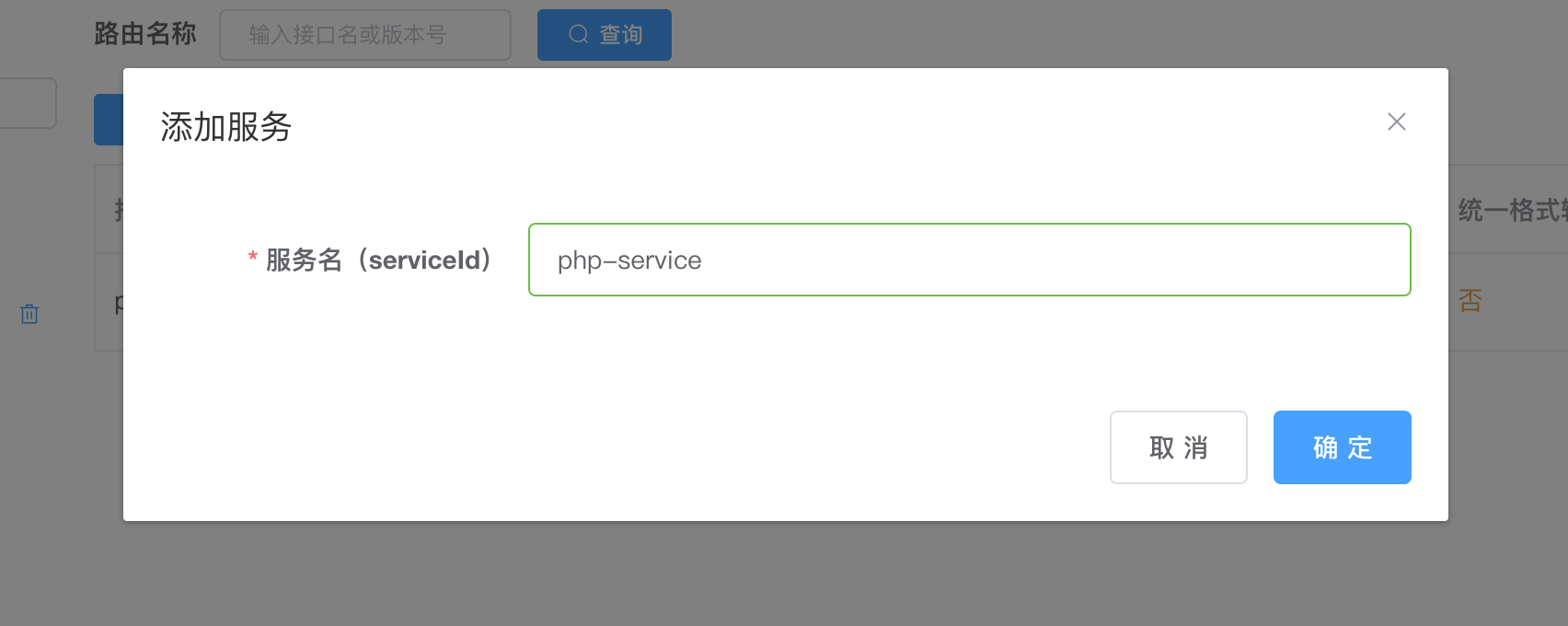10086_1.png 新建一个自定义服务
