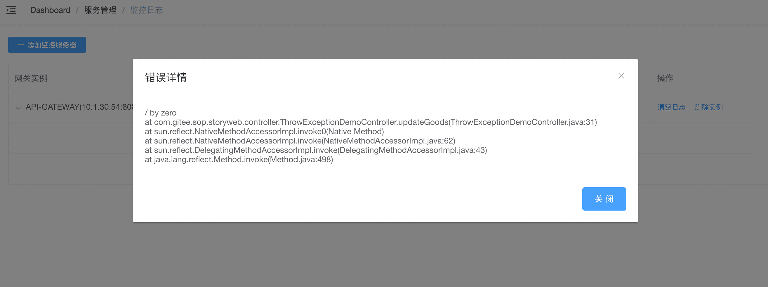 10093_2.png 监控日志